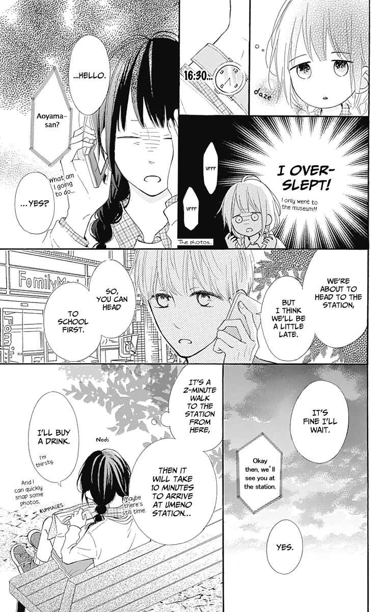Page 21 Chapter 4 Aoyama Tsukiko desu!