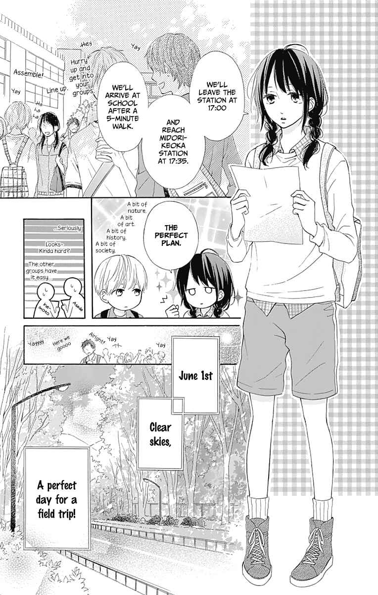 Page 5 Chapter 4 Aoyama Tsukiko desu!