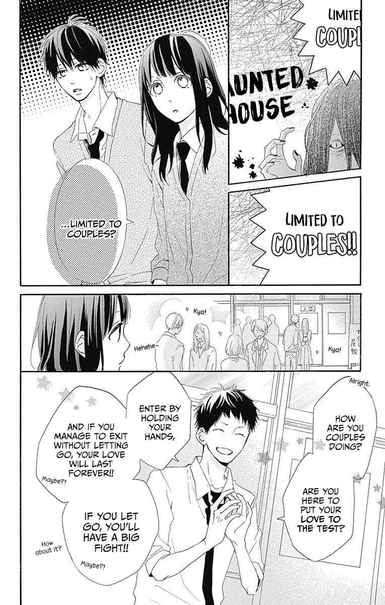 Page 18 Chapter 10 Aoyama Tsukiko desu!