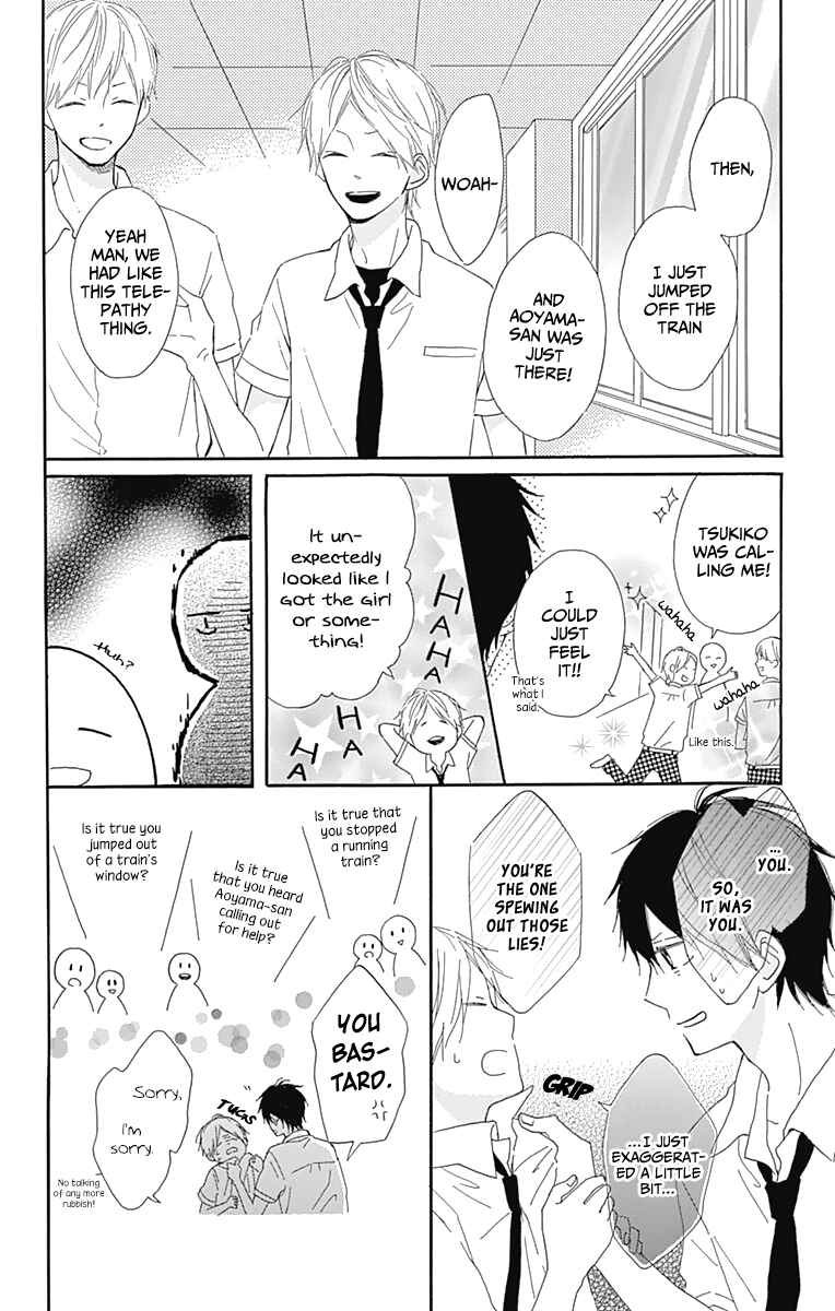 Page 16 Chapter 5 Aoyama Tsukiko desu!