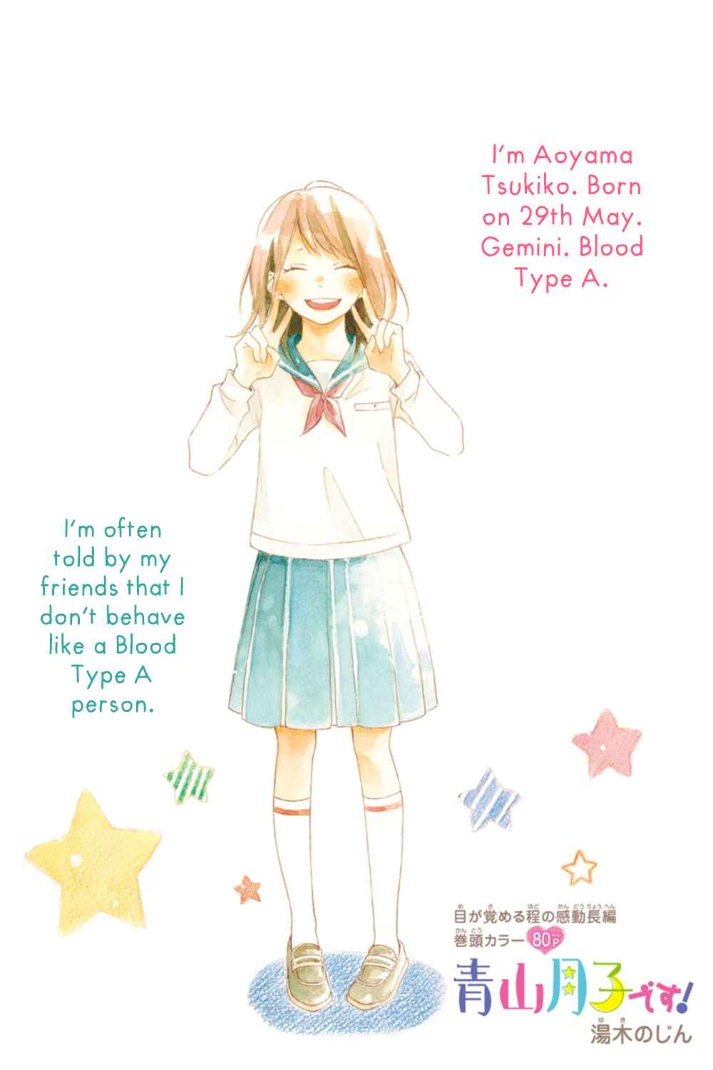 Page 8 Chapter 0.1 Aoyama Tsukiko desu!