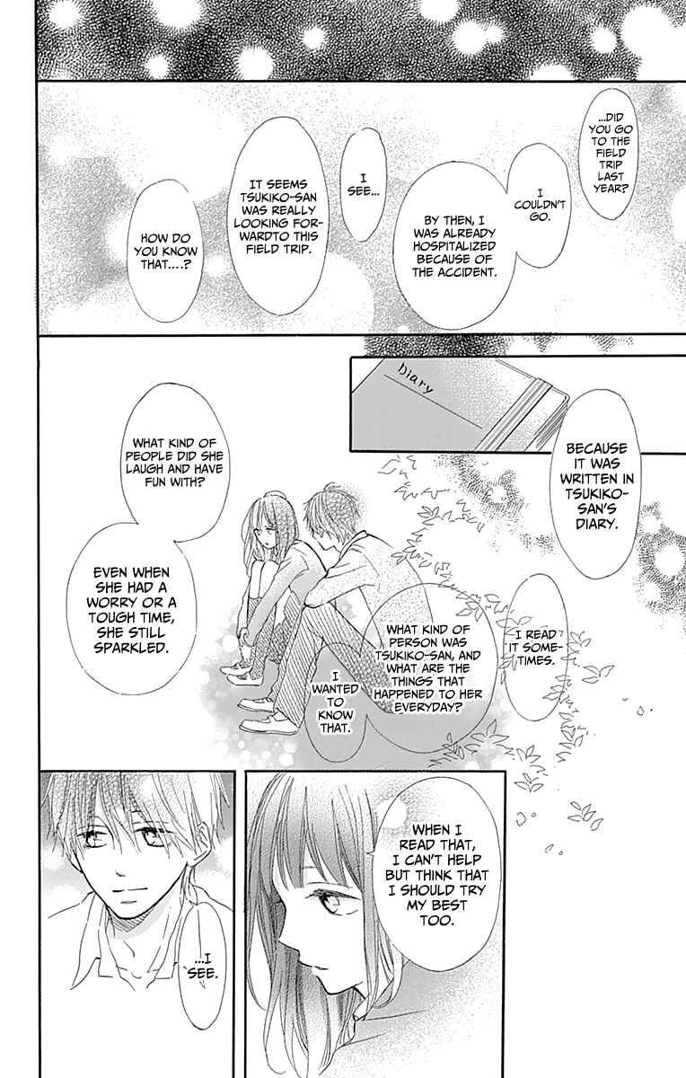 Page 22 Chapter 3 Aoyama Tsukiko desu!