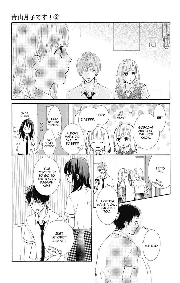 Page 11 Chapter 7 Aoyama Tsukiko desu!