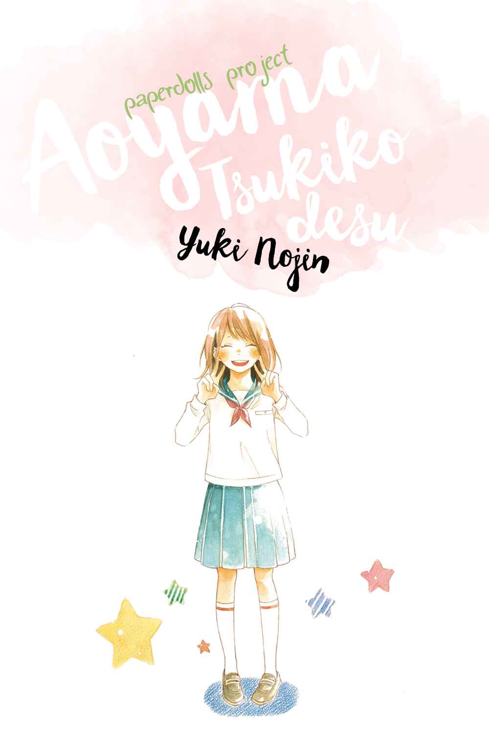 Page 1 Chapter 0.2 Aoyama Tsukiko desu!