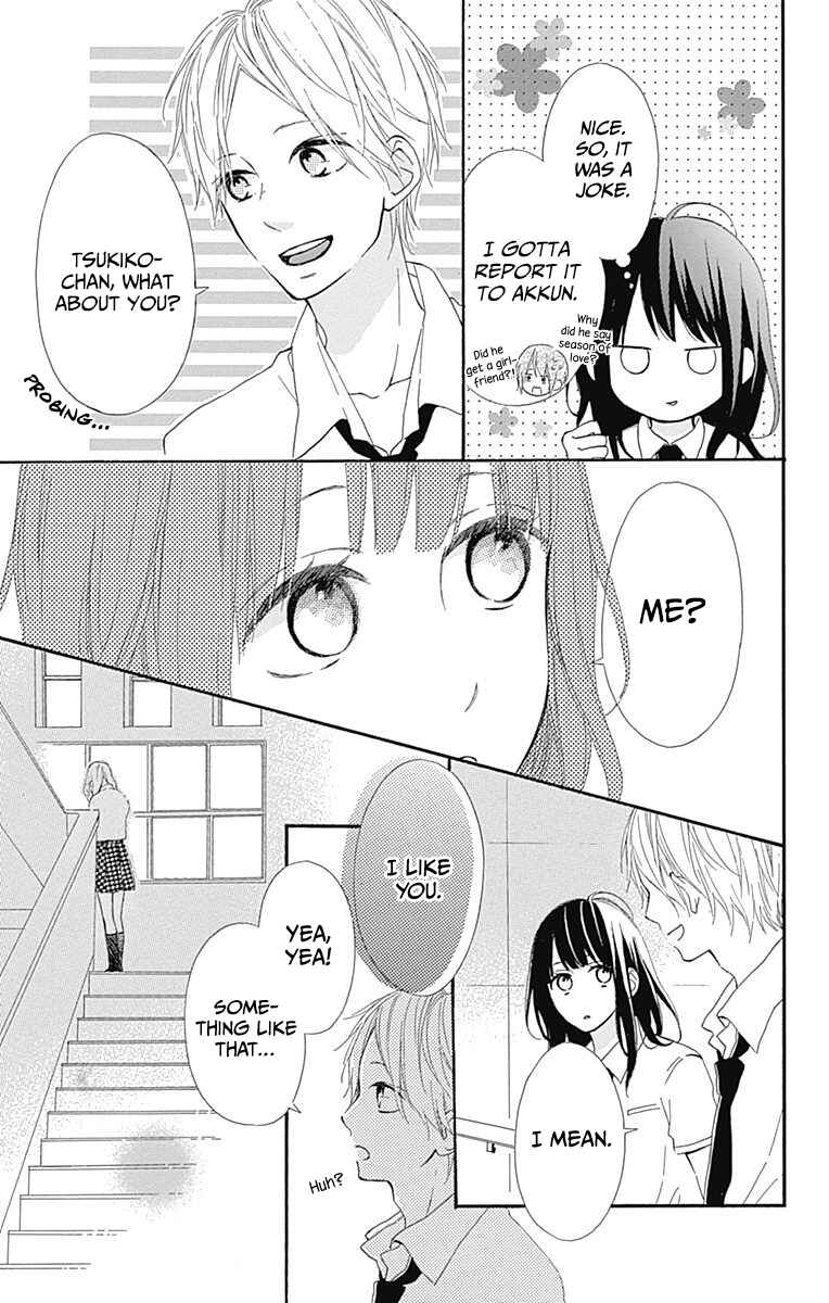 Page 7 Chapter 8 Aoyama Tsukiko desu!