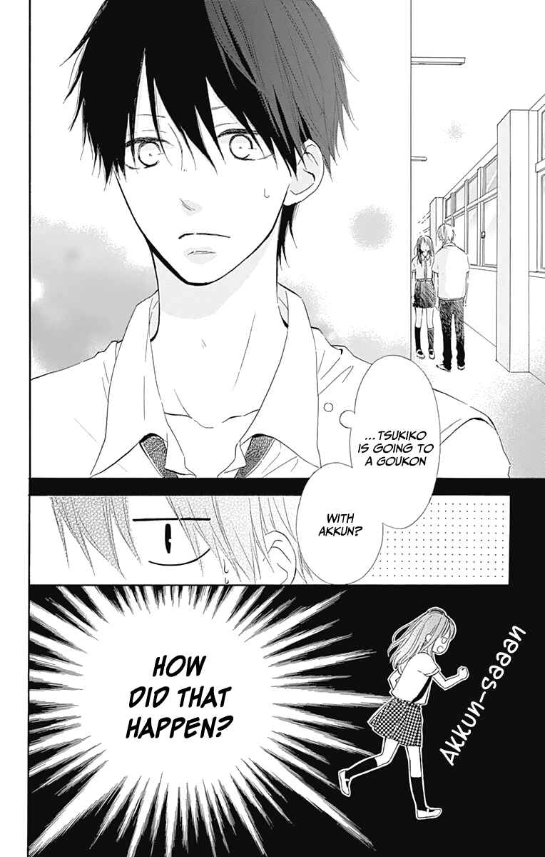 Page 43 Chapter 6 Aoyama Tsukiko desu!
