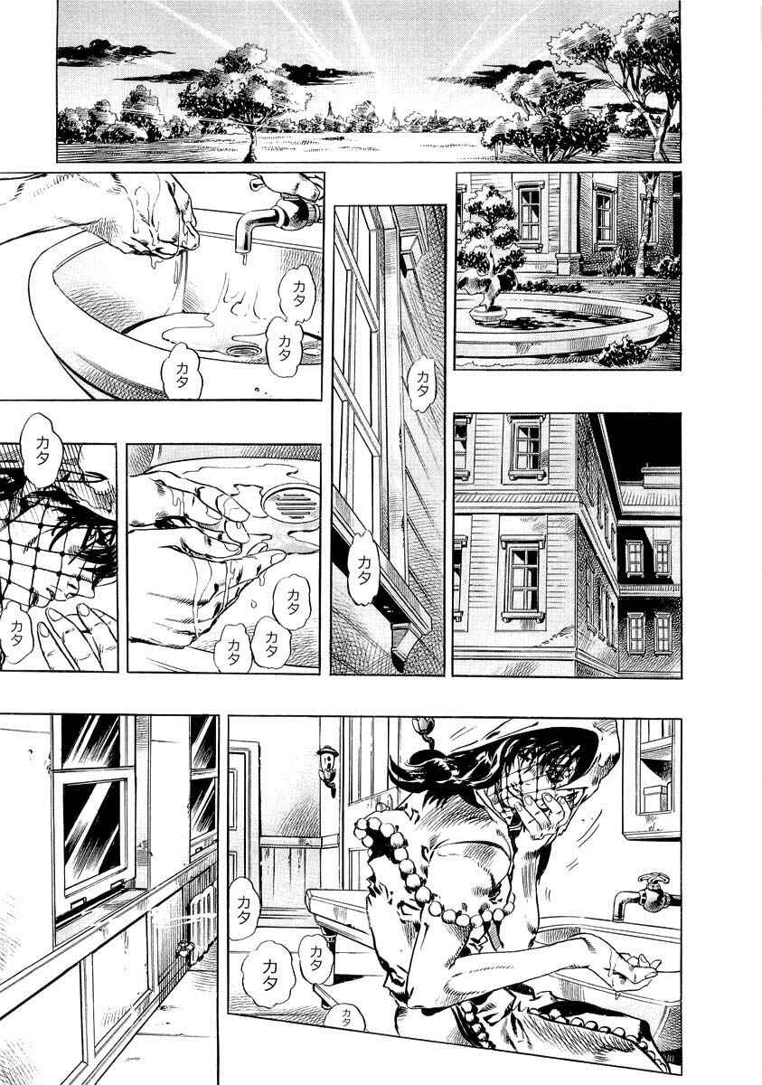 Page 27 Chapter 5 The Lives of Eccentrics