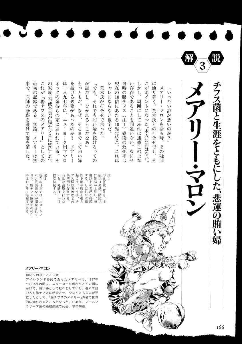 Page 33 Chapter 4 The Lives of Eccentrics