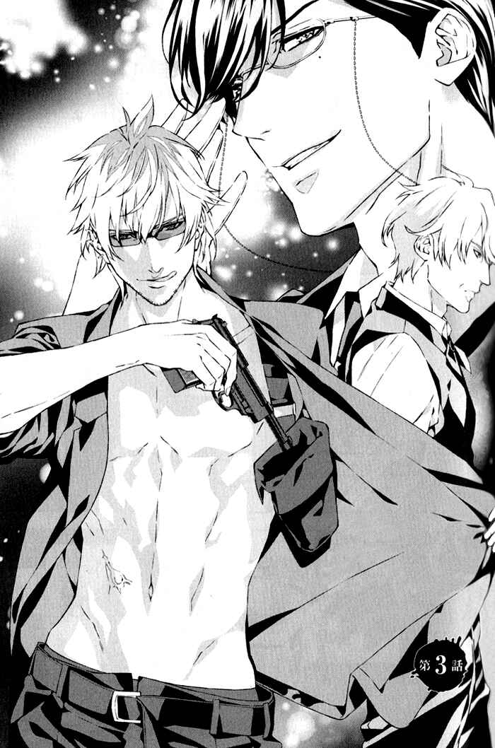 Page 2 Chapter 3 Omerta: Kochou no Yume no Hate