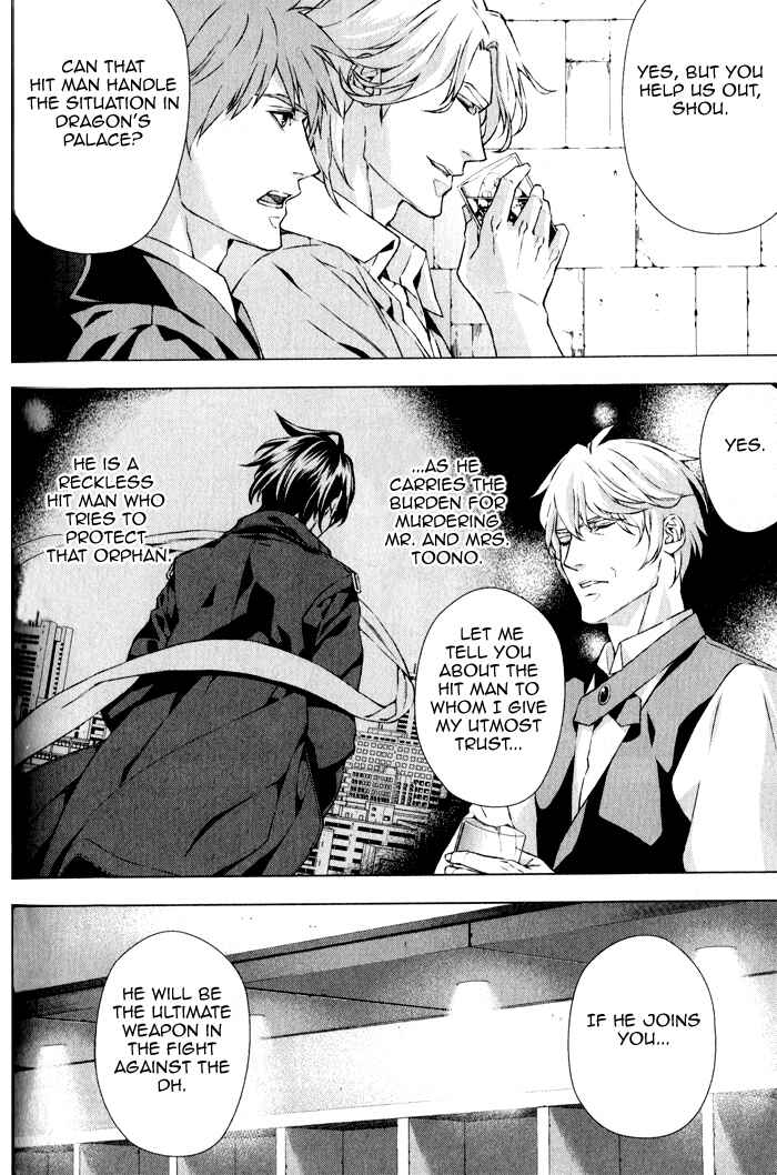 Page 40 Chapter 3 Omerta: Kochou no Yume no Hate