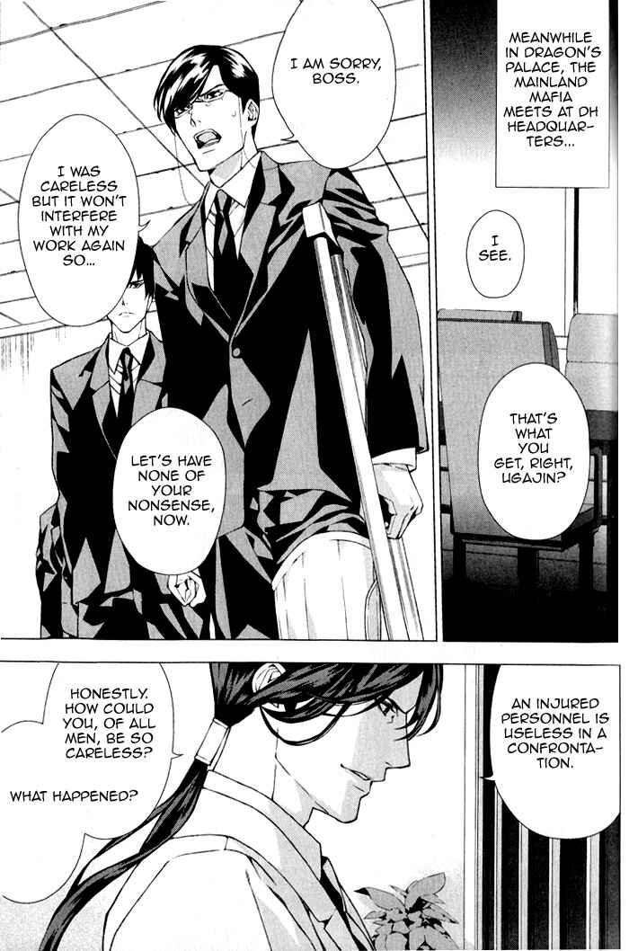 Page 6 Chapter 3 Omerta: Kochou no Yume no Hate