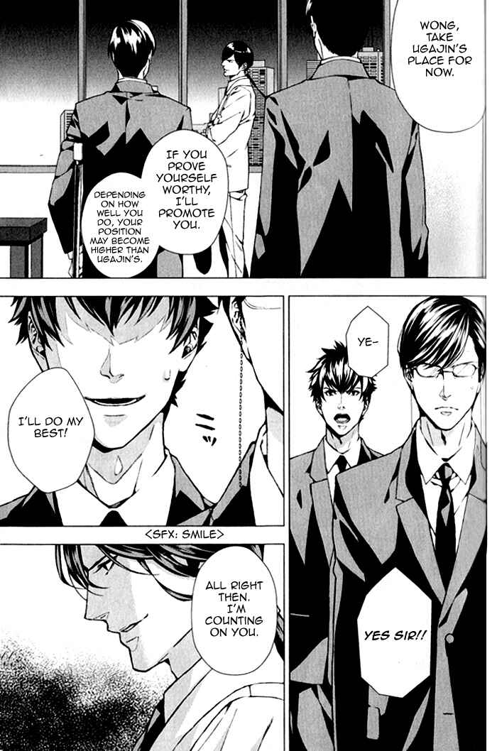 Page 8 Chapter 3 Omerta: Kochou no Yume no Hate