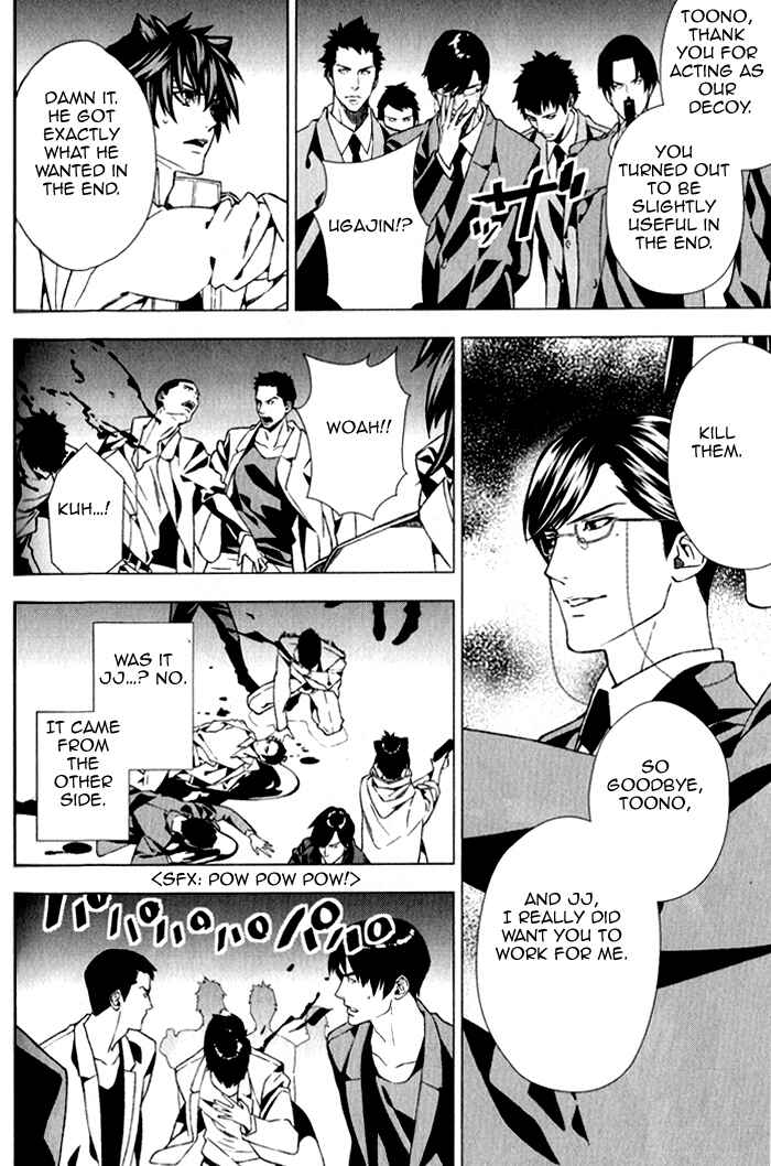 Page 19 Chapter 4 Omerta: Kochou no Yume no Hate