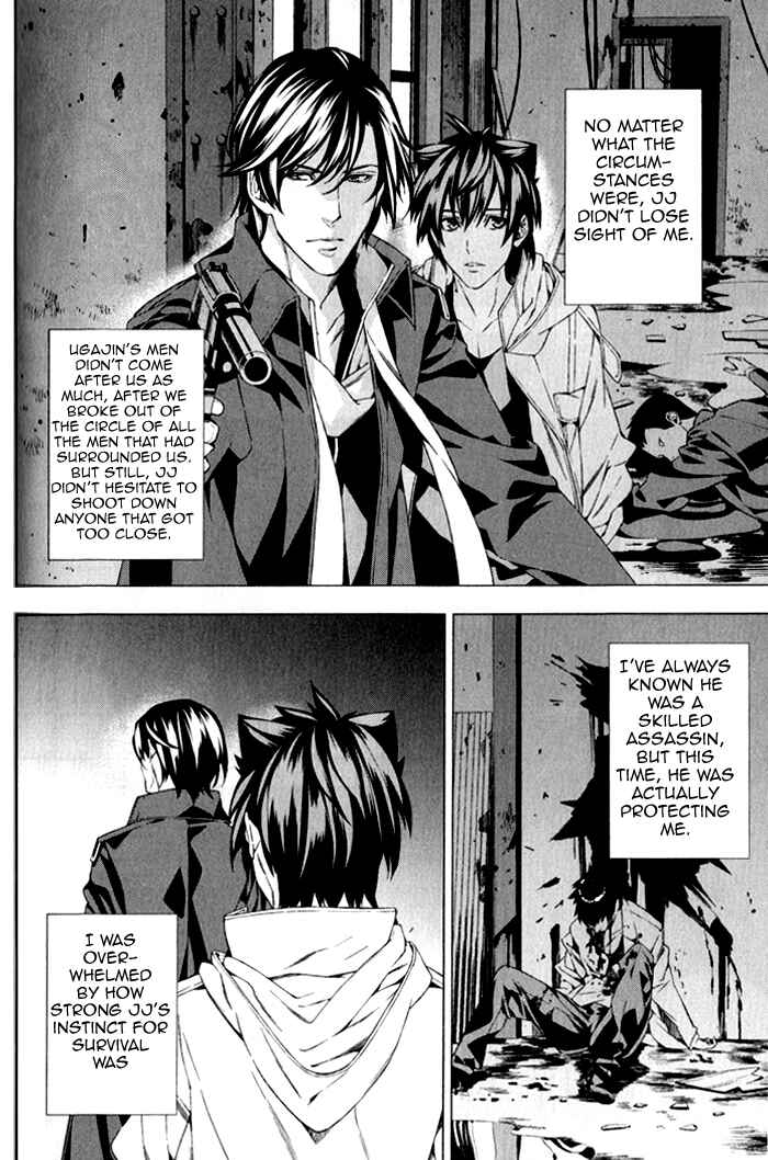 Page 21 Chapter 4 Omerta: Kochou no Yume no Hate