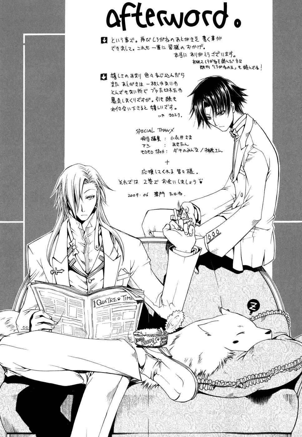 Page 26 Chapter 7 Shirogane no Ou - Fenrir Craft