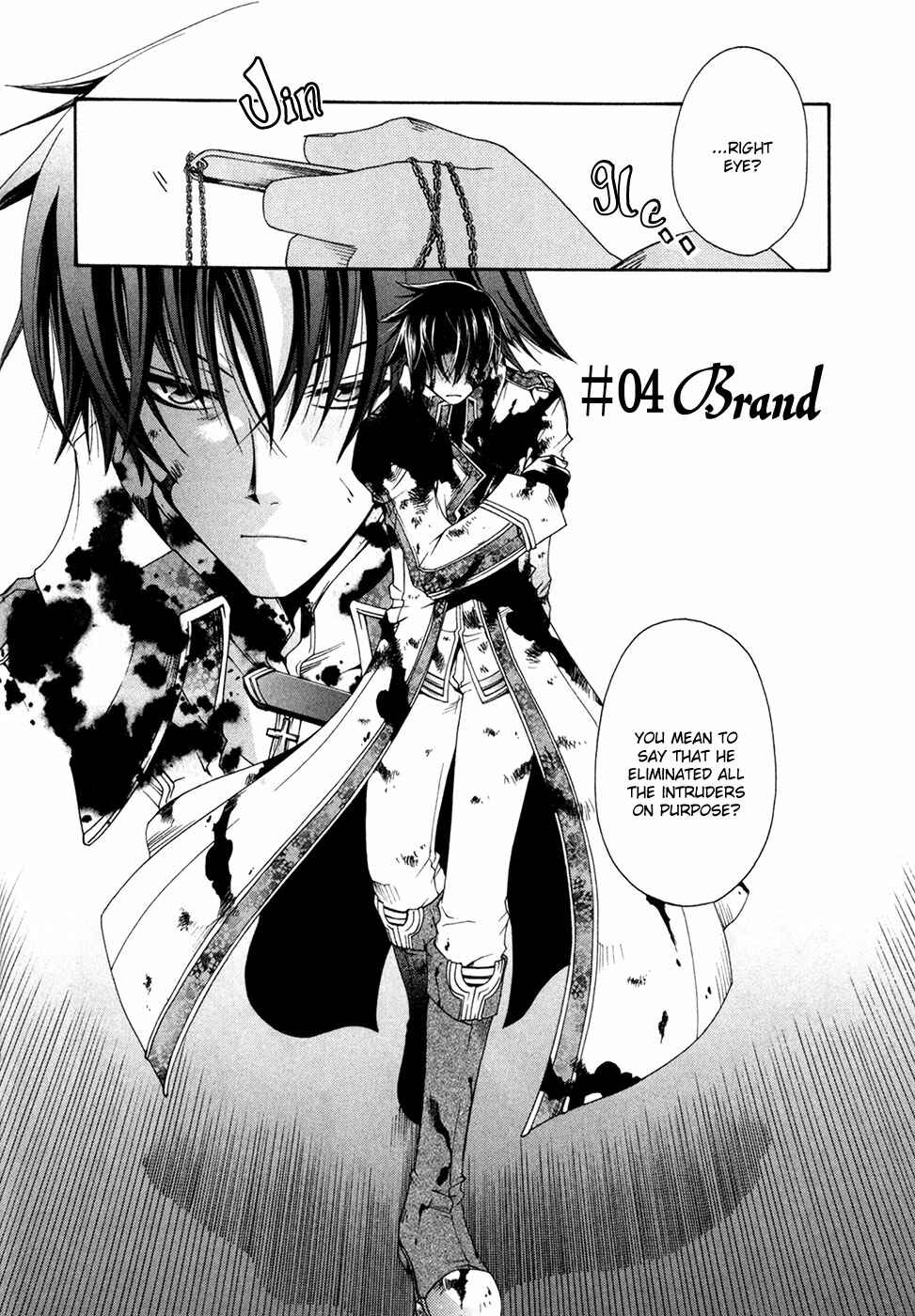 Page 3 Chapter 4 Shirogane no Ou - Fenrir Craft