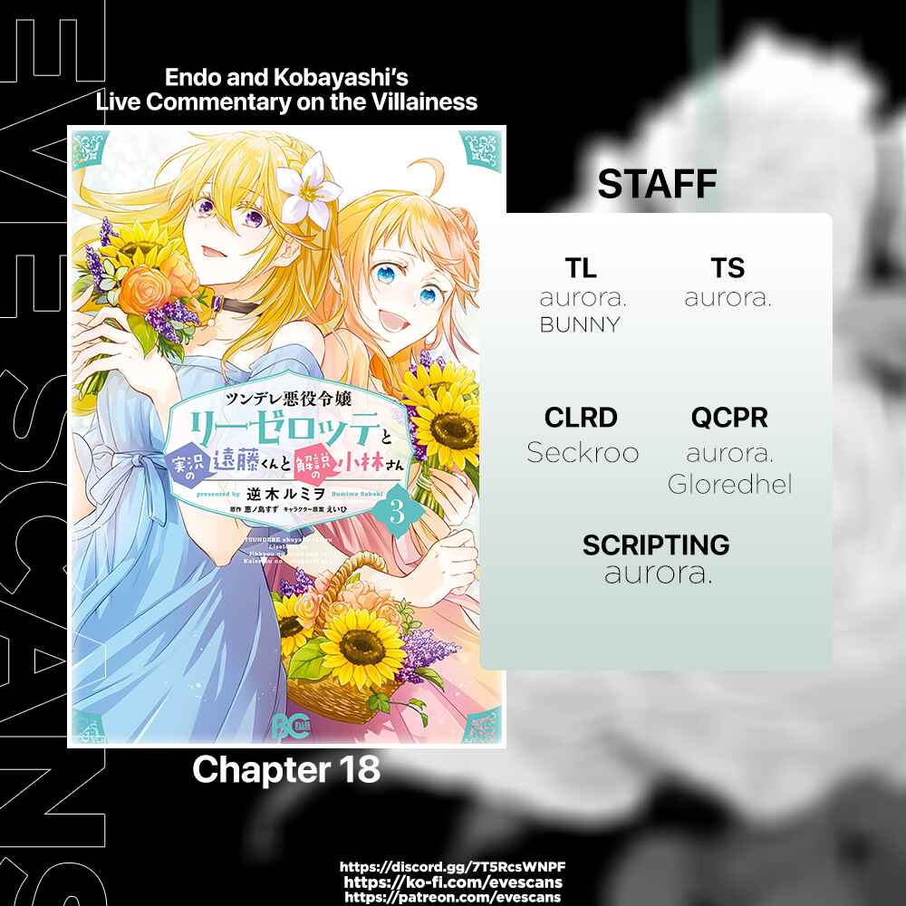 Page 1 Chapter 18 Tsundere Akuyaku Reijou Liselotte to Jikkyou no Endo-kun to Kaisetsu no Kobayashi-san