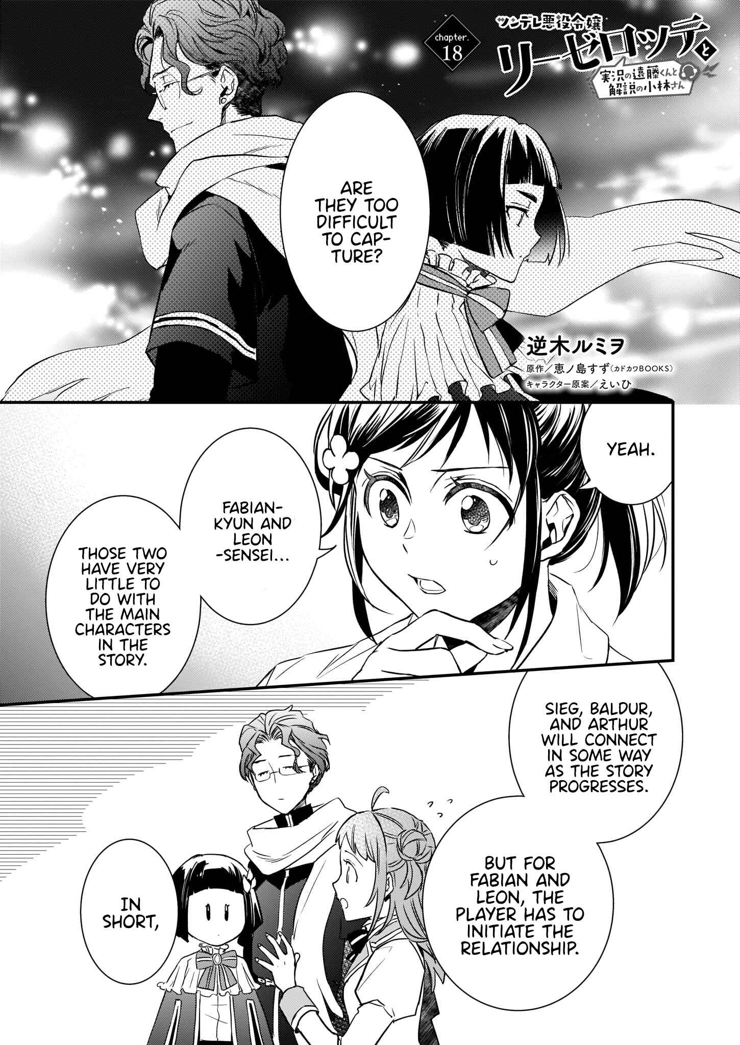Page 2 Chapter 18 Tsundere Akuyaku Reijou Liselotte to Jikkyou no Endo-kun to Kaisetsu no Kobayashi-san