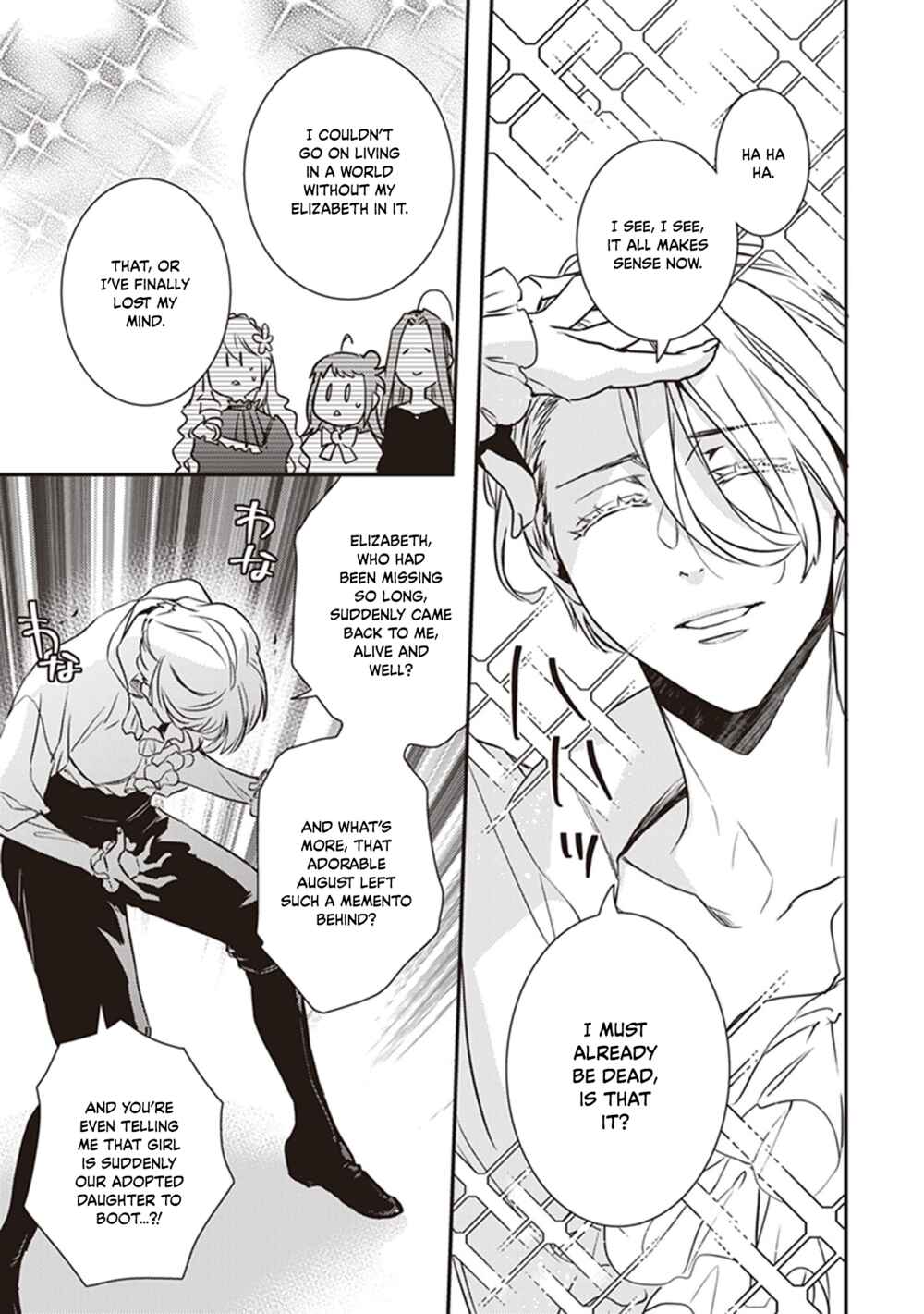 Page 10 Chapter 17.5 Tsundere Akuyaku Reijou Liselotte to Jikkyou no Endo-kun to Kaisetsu no Kobayashi-san