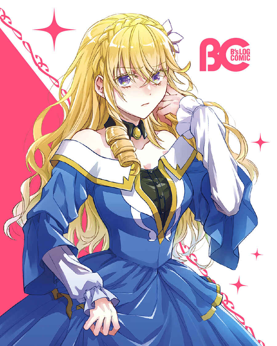 Page 1 Chapter 14.2 Tsundere Akuyaku Reijou Liselotte to Jikkyou no Endo-kun to Kaisetsu no Kobayashi-san