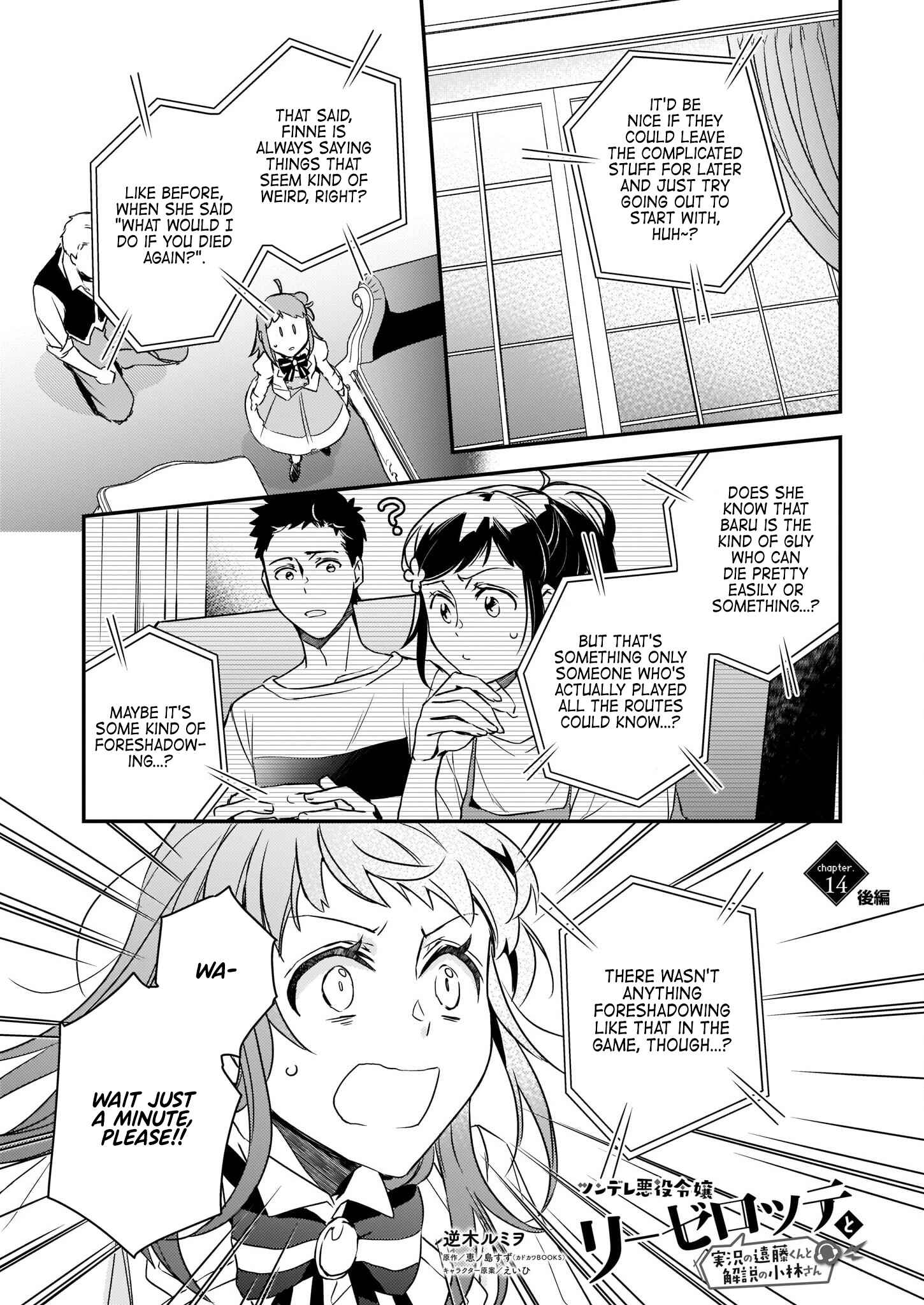 Page 2 Chapter 14.2 Tsundere Akuyaku Reijou Liselotte to Jikkyou no Endo-kun to Kaisetsu no Kobayashi-san