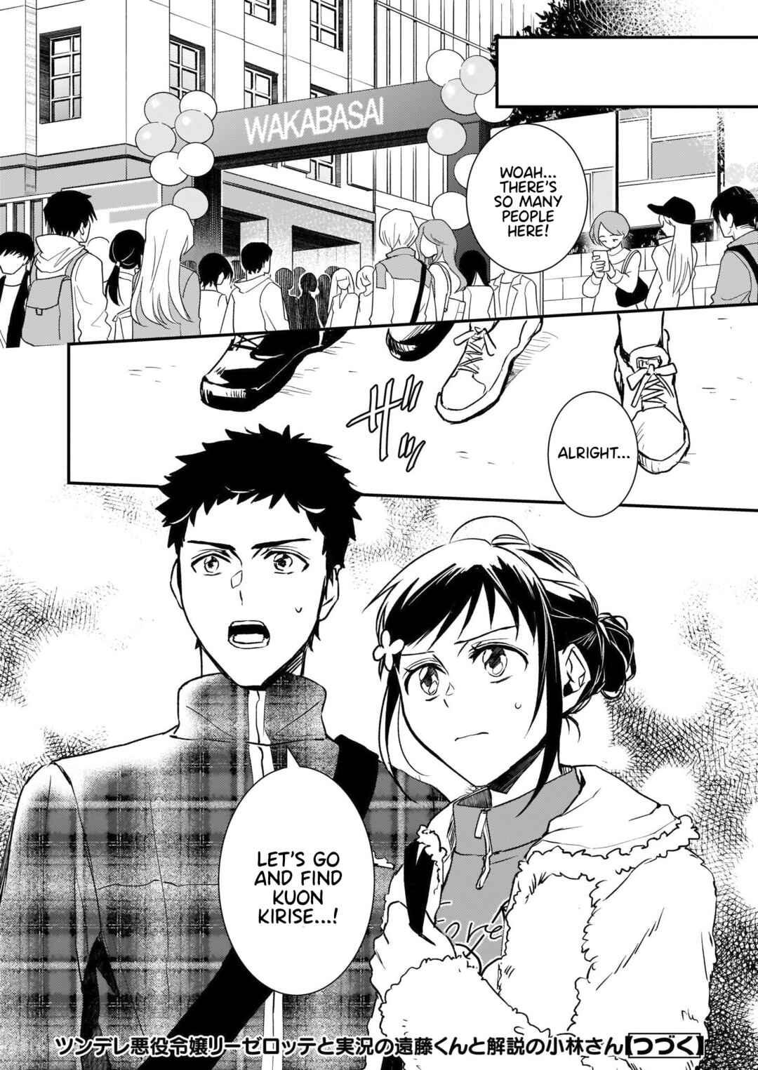 Page 33 Chapter 25 Tsundere Akuyaku Reijou Liselotte to Jikkyou no Endo-kun to Kaisetsu no Kobayashi-san
