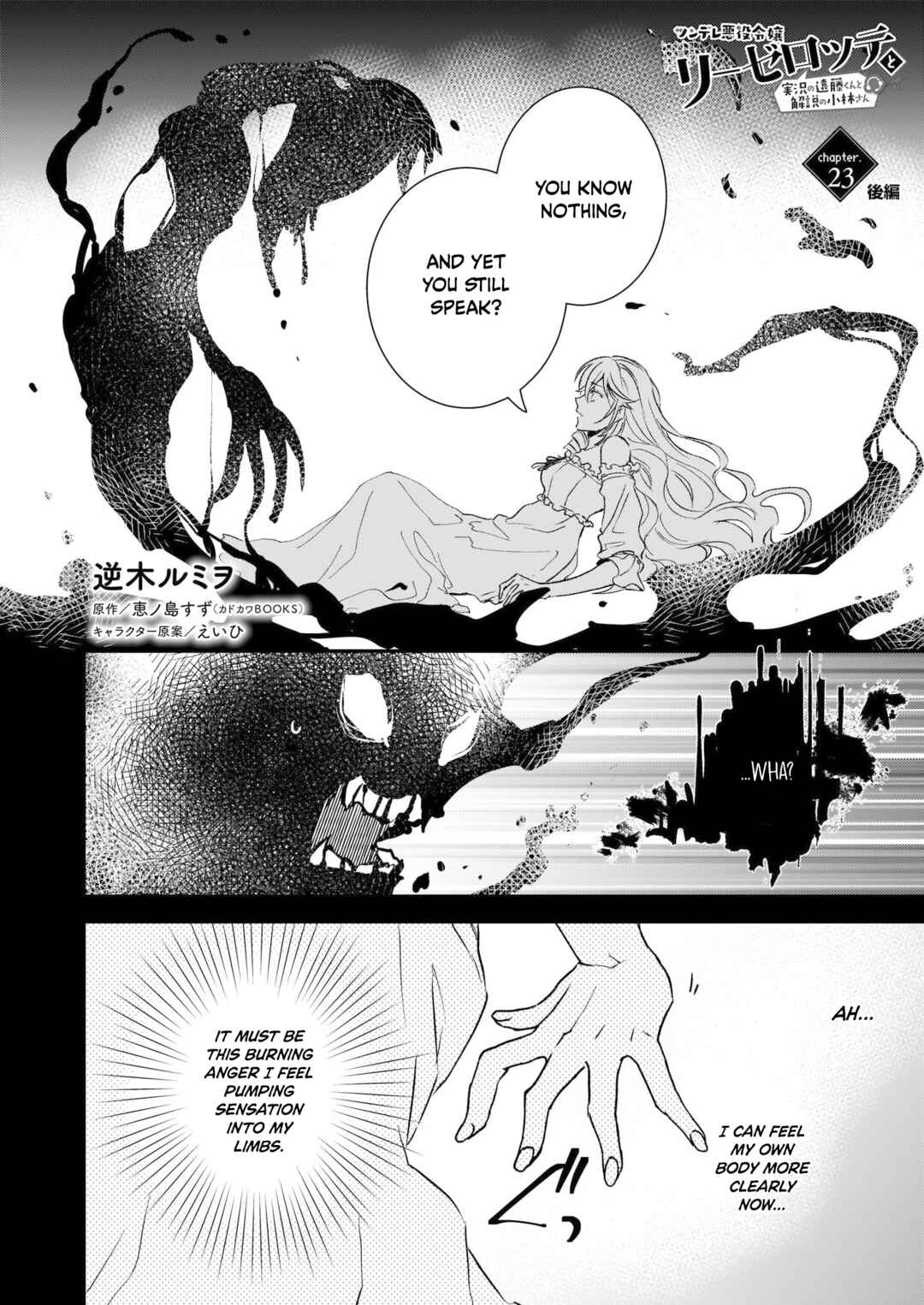 Page 19 Chapter 23 Tsundere Akuyaku Reijou Liselotte to Jikkyou no Endo-kun to Kaisetsu no Kobayashi-san