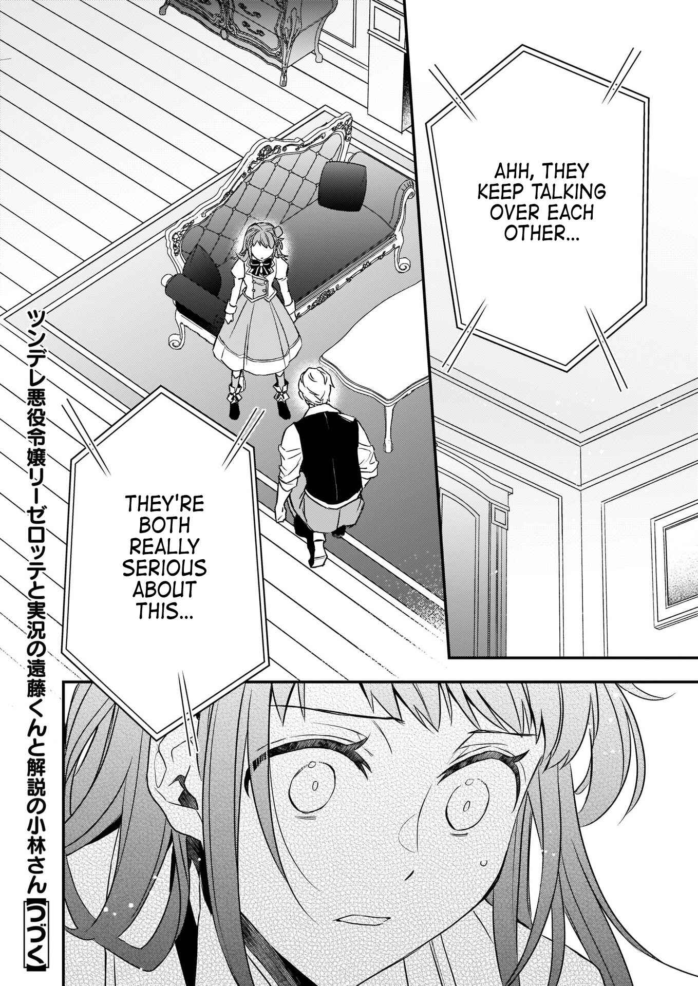 Page 20 Chapter 14.1 Tsundere Akuyaku Reijou Liselotte to Jikkyou no Endo-kun to Kaisetsu no Kobayashi-san