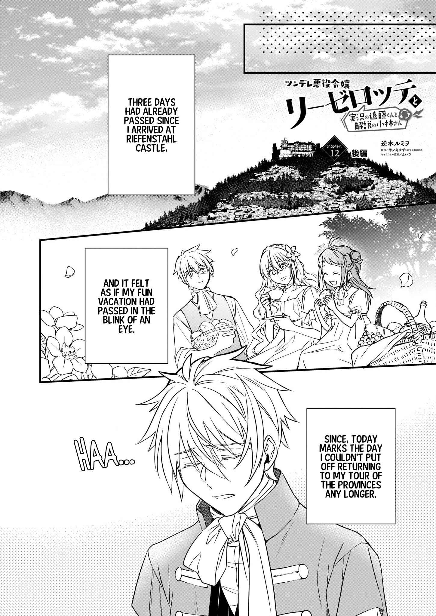Page 1 Chapter 12.2 Tsundere Akuyaku Reijou Liselotte to Jikkyou no Endo-kun to Kaisetsu no Kobayashi-san