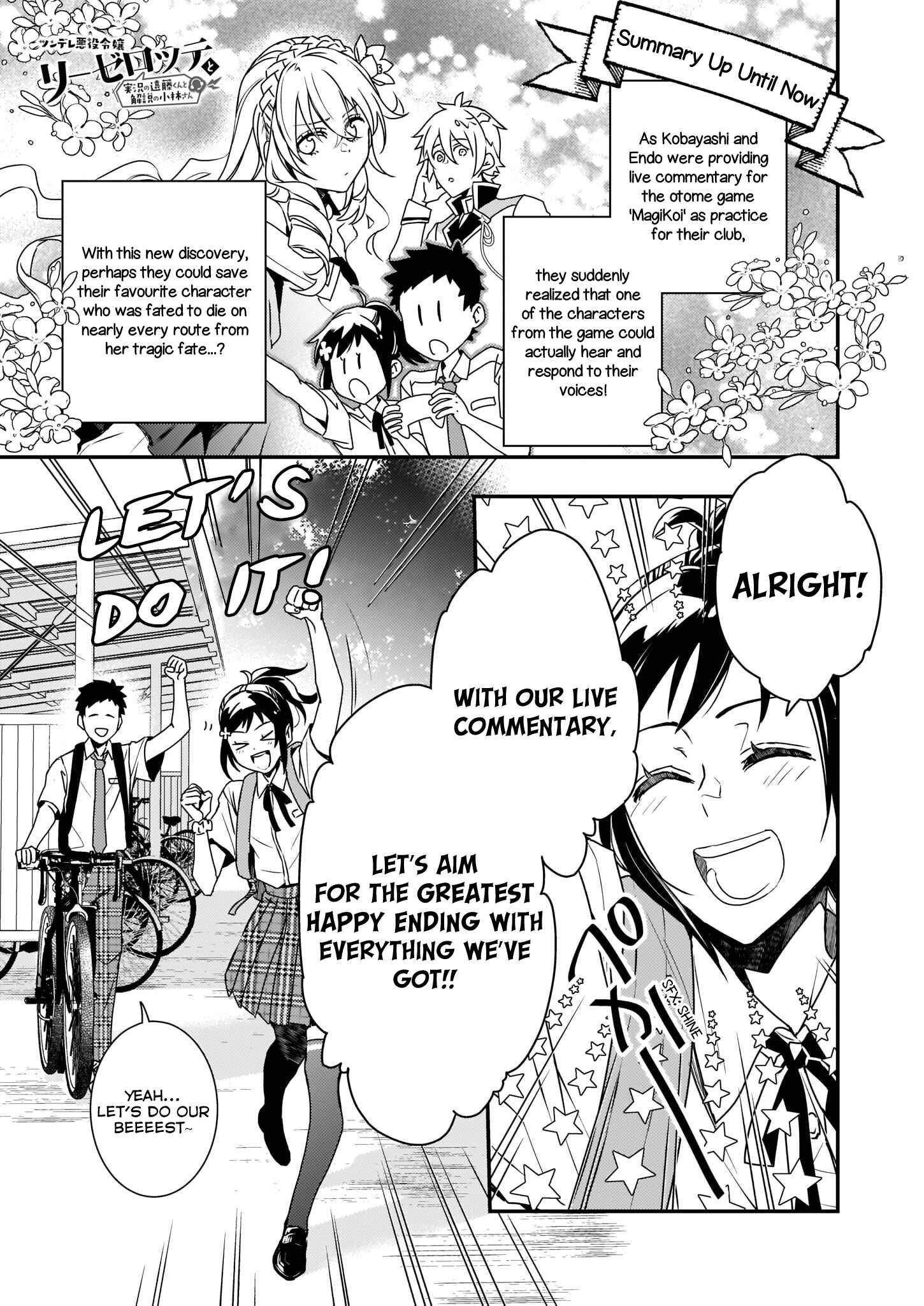 Page 1 Chapter 3 Tsundere Akuyaku Reijou Liselotte to Jikkyou no Endo-kun to Kaisetsu no Kobayashi-san