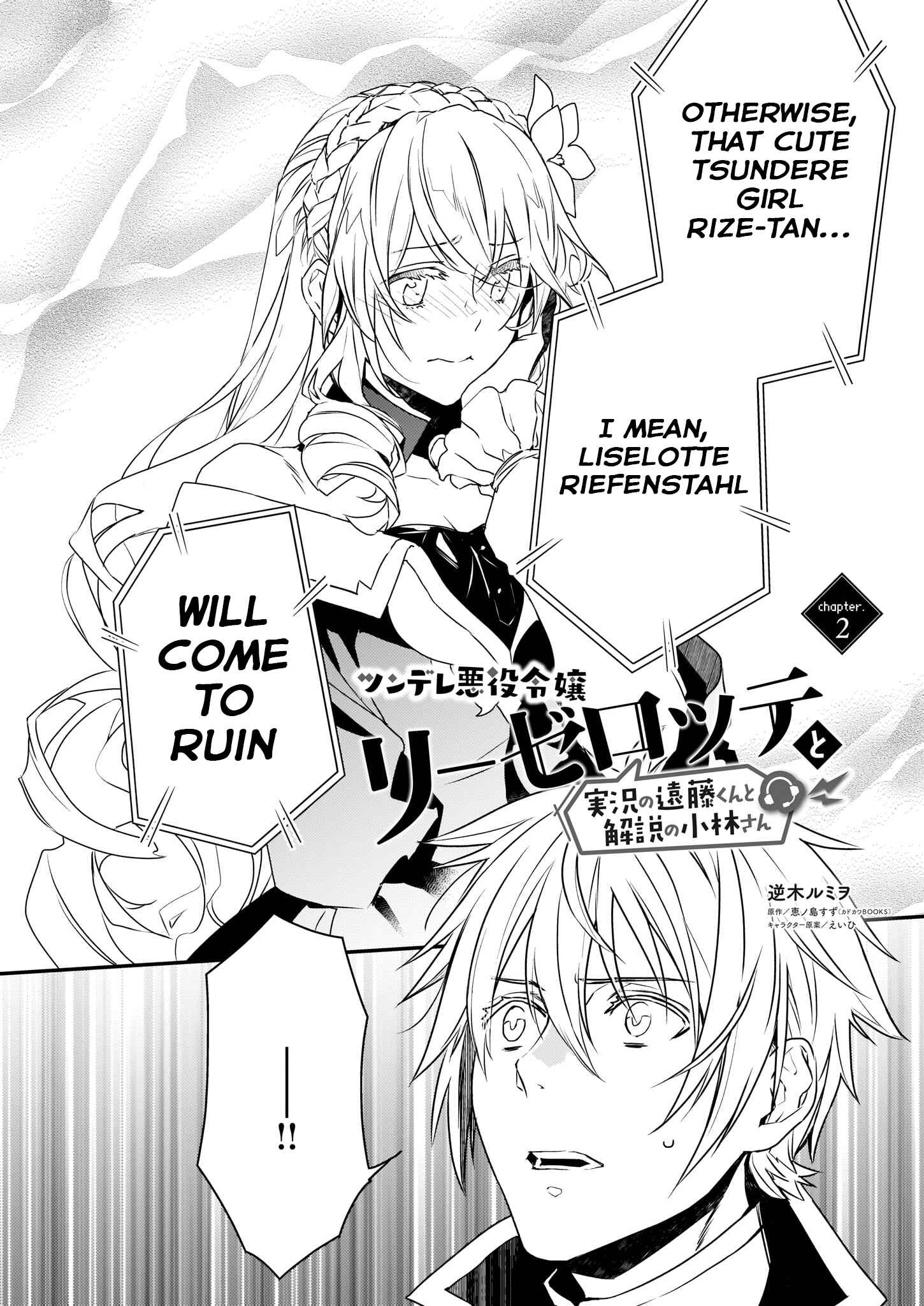 Page 2 Chapter 2 Tsundere Akuyaku Reijou Liselotte to Jikkyou no Endo-kun to Kaisetsu no Kobayashi-san