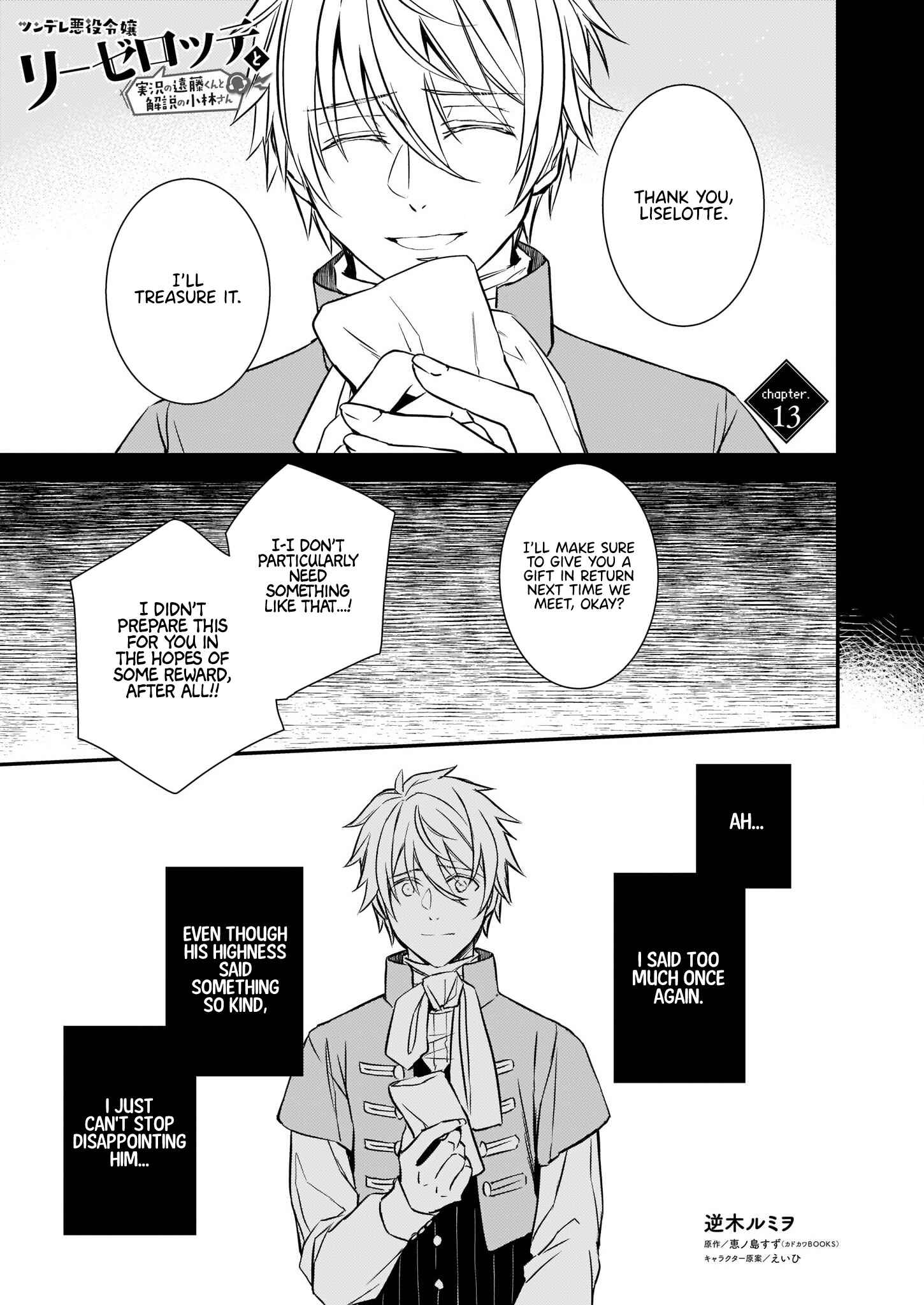 Page 1 Chapter 13 Tsundere Akuyaku Reijou Liselotte to Jikkyou no Endo-kun to Kaisetsu no Kobayashi-san
