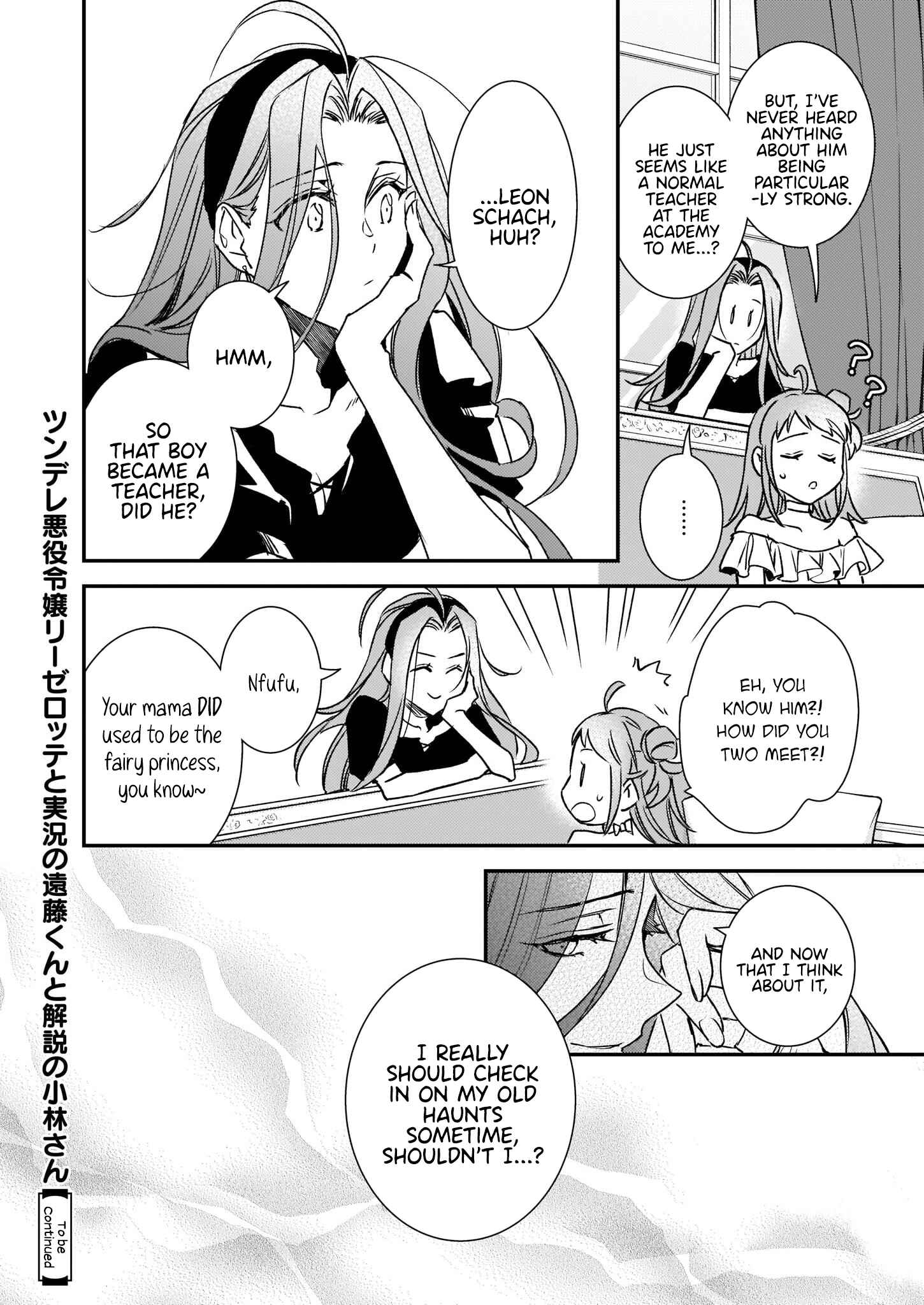 Page 17 Chapter 21 Tsundere Akuyaku Reijou Liselotte to Jikkyou no Endo-kun to Kaisetsu no Kobayashi-san