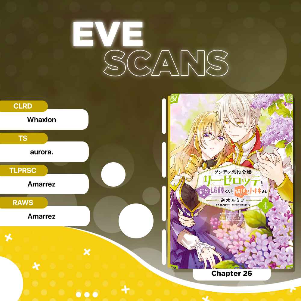 Page 1 Chapter 26 Tsundere Akuyaku Reijou Liselotte to Jikkyou no Endo-kun to Kaisetsu no Kobayashi-san