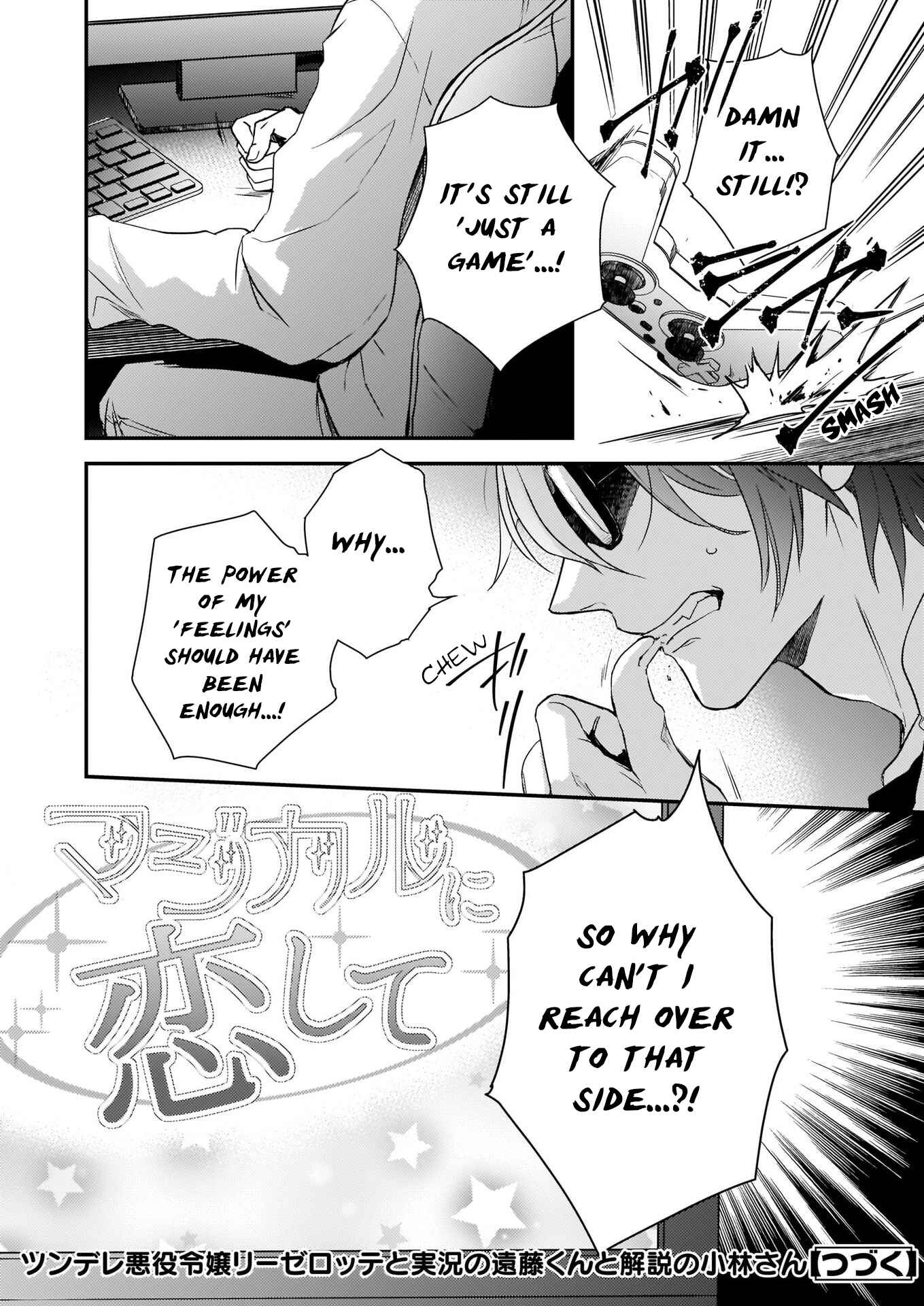 Page 33 Chapter 5 Tsundere Akuyaku Reijou Liselotte to Jikkyou no Endo-kun to Kaisetsu no Kobayashi-san
