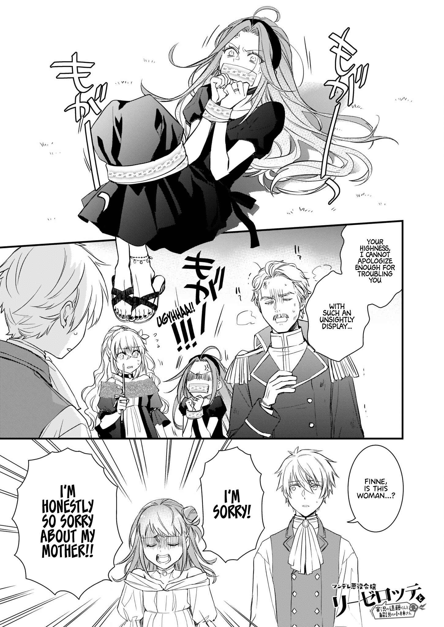 Page 1 Chapter 10.1 Tsundere Akuyaku Reijou Liselotte to Jikkyou no Endo-kun to Kaisetsu no Kobayashi-san