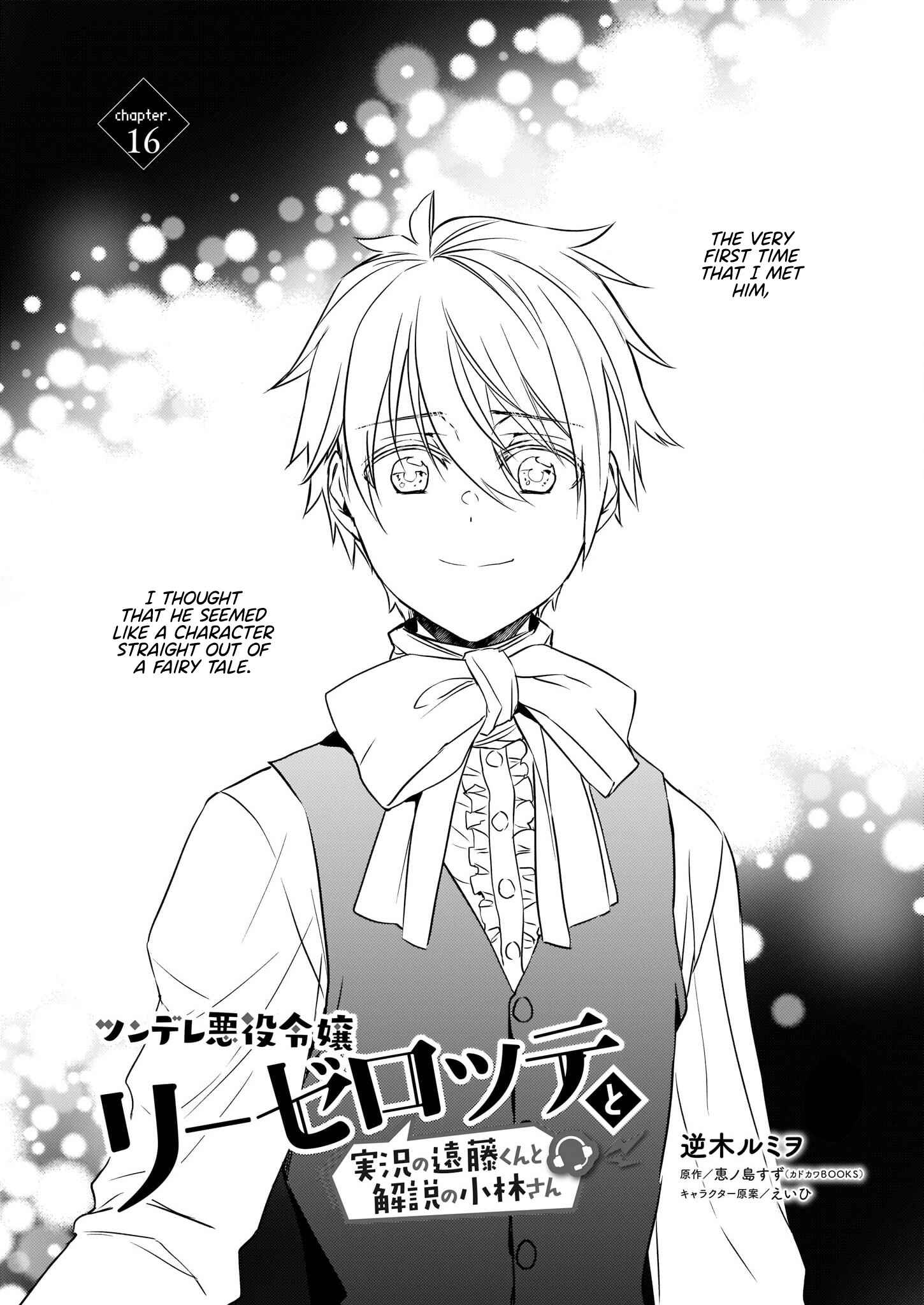 Page 1 Chapter 16 Tsundere Akuyaku Reijou Liselotte to Jikkyou no Endo-kun to Kaisetsu no Kobayashi-san