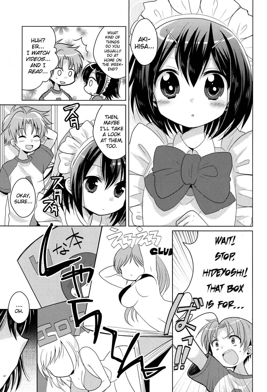 Page 5 Chapter Unknown_6eaf Baka to Test to Shoukanjuu - order MAID (Doujinshi)