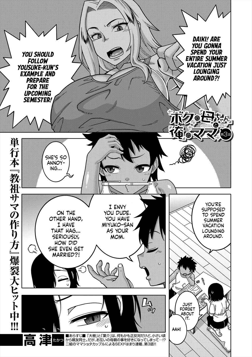 Page 1 Chapter 3 Boku no Kaa-Chan to Ore no Mama