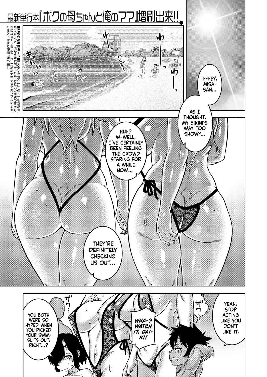 Page 1 Chapter 4 Boku no Kaa-Chan to Ore no Mama