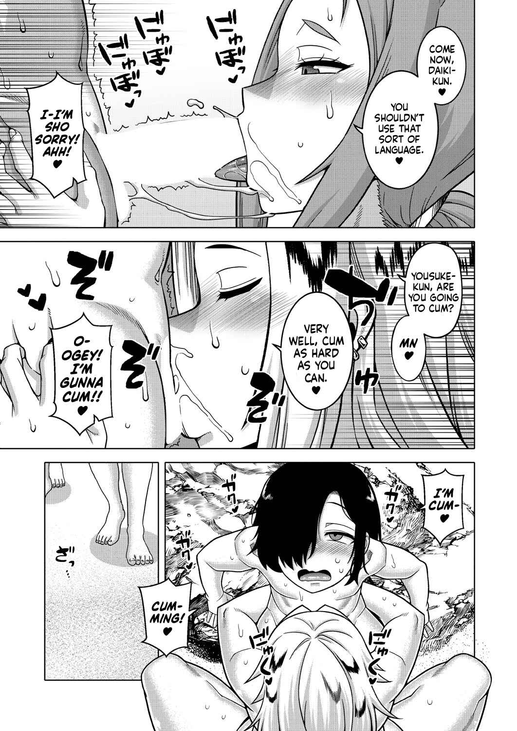 Page 7 Chapter 4 Boku no Kaa-Chan to Ore no Mama