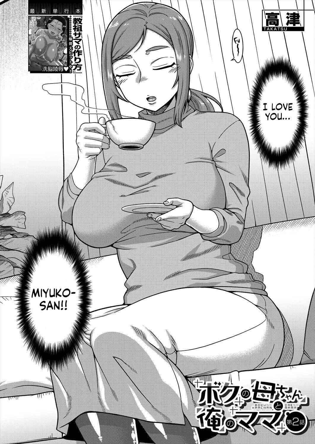 Page 2 Chapter 2 Boku no Kaa-Chan to Ore no Mama