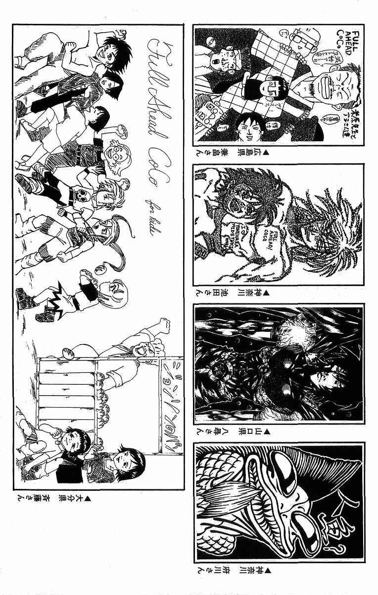 Page 19 Chapter 237 Full Ahead! Coco
