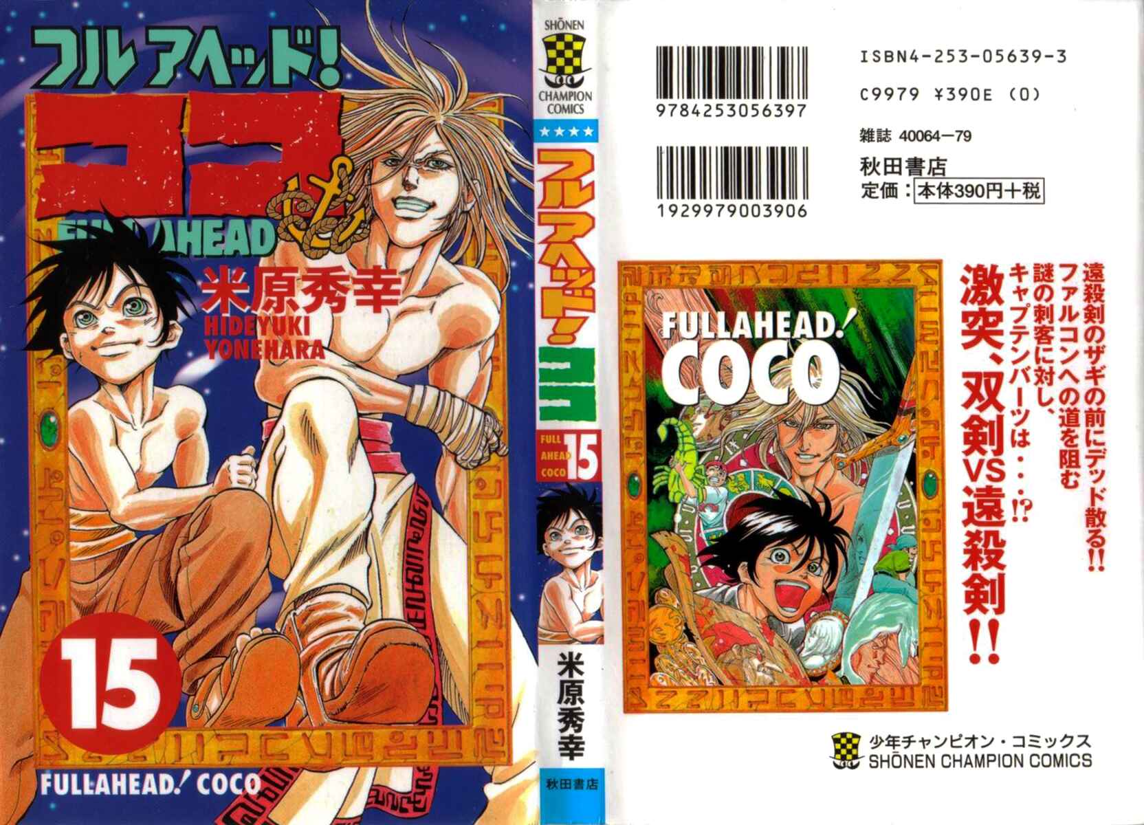 Page 1 Chapter 124 Full Ahead! Coco