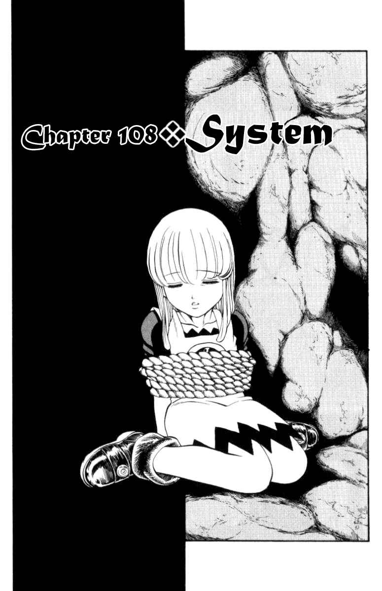 Page 1 Chapter 108 Full Ahead! Coco