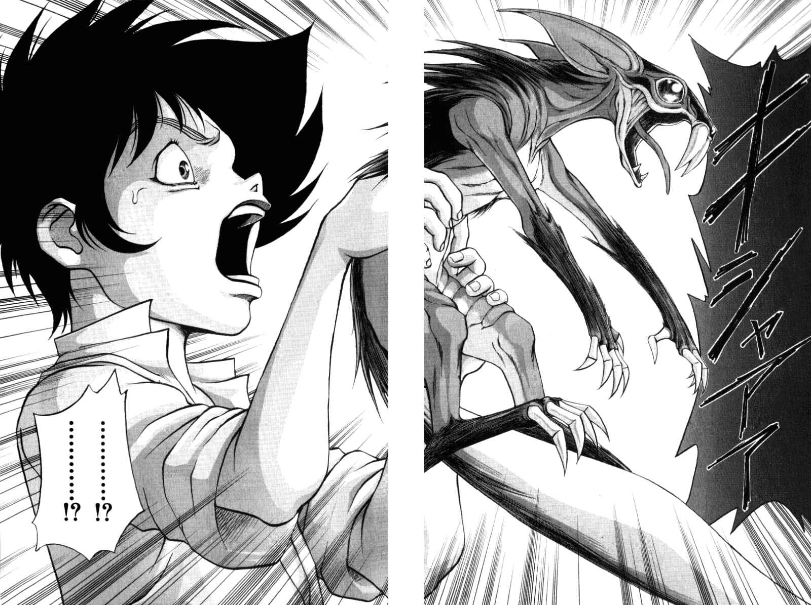 Page 18 Chapter 46 Full Ahead! Coco