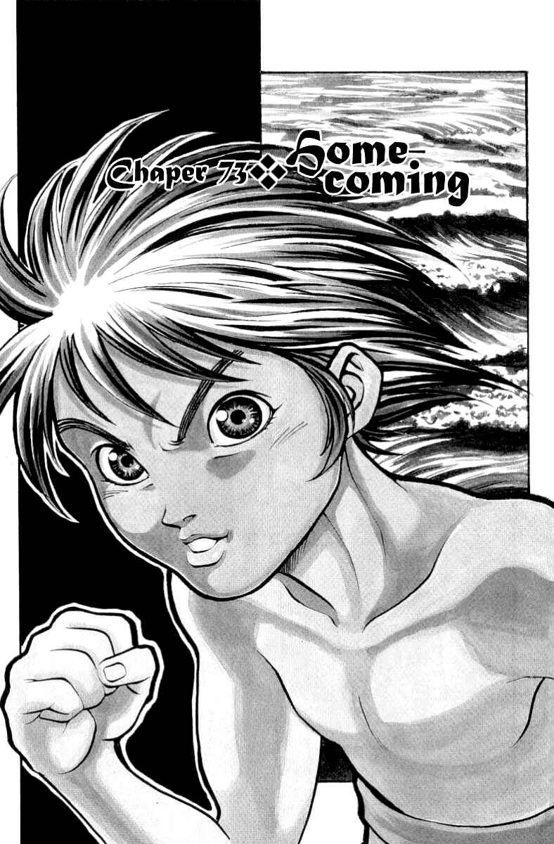 Page 2 Chapter 73 Full Ahead! Coco