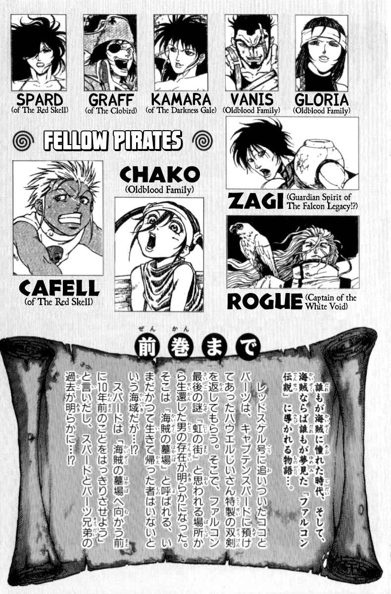 Page 5 Chapter 142 Full Ahead! Coco