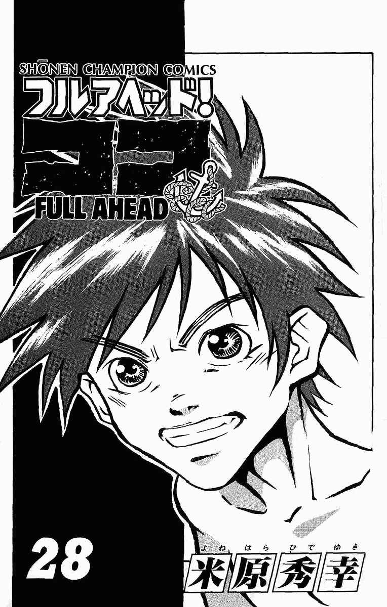 Page 4 Chapter 241 Full Ahead! Coco