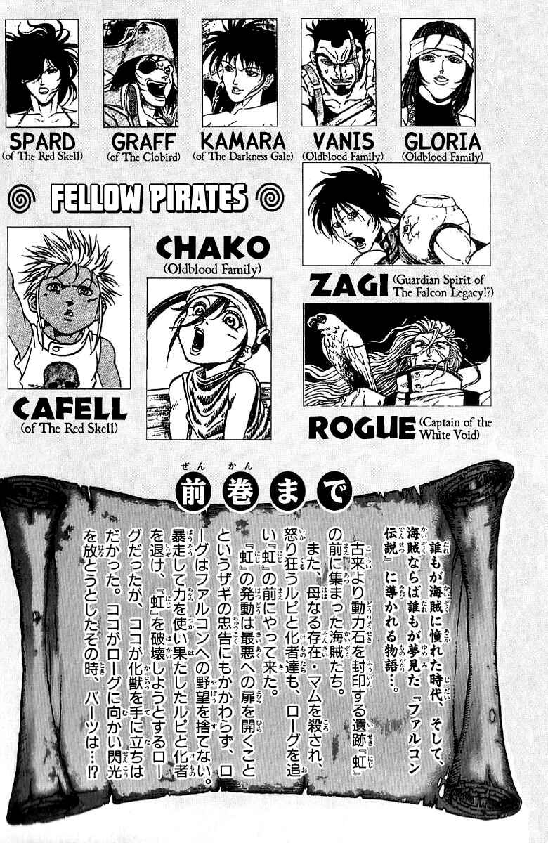 Page 5 Chapter 178 Full Ahead! Coco